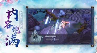 天行道山海异兽志游戏攻略