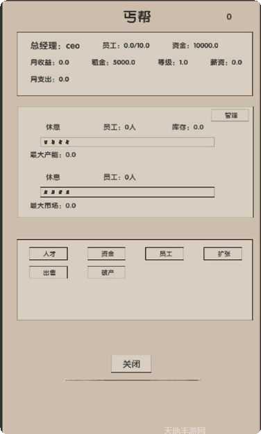 未来人生2角色介绍