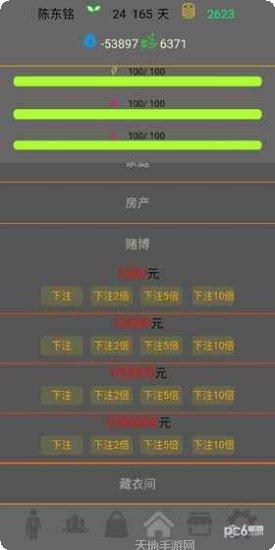 未来人生2最新版本