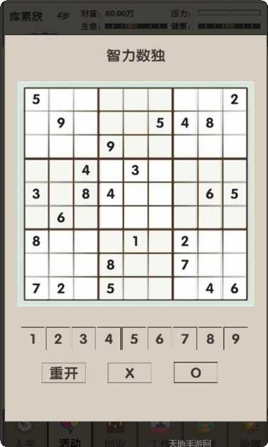 未来人生2玩法教程