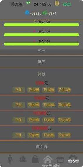 未来人生2游戏心得