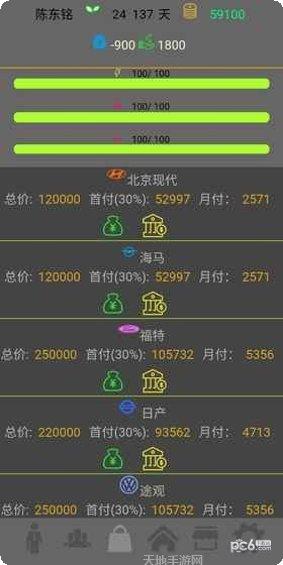 未来人生2最新版本