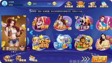 中国城棋牌玩法