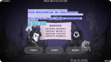 饥荒梦魇王座下载