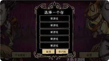 饥荒梦魇王座玩法介绍