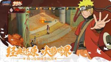 火影忍者全忍者版更新
