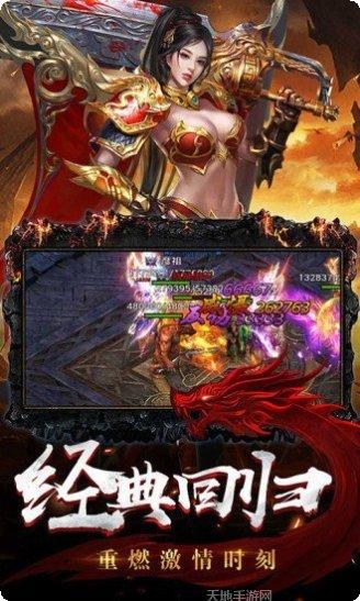 沙城传世游戏下载