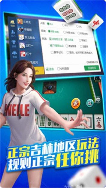 王老五棋牌游戏下载