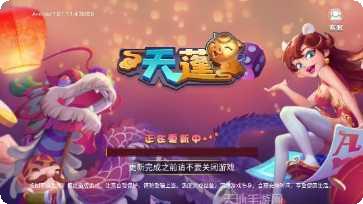 天蓬棋牌ios版