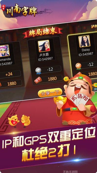 来闽棋牌苹果版