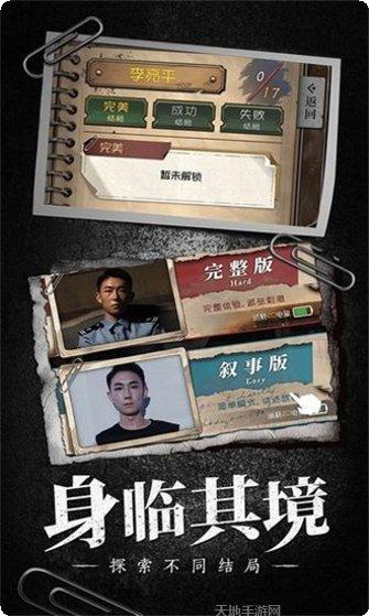 奇想夜物语角色介绍