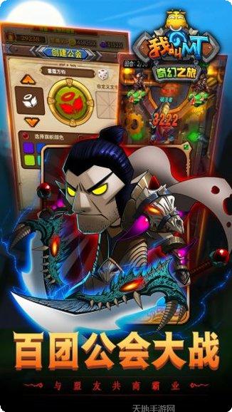 我叫MT奇幻之旅商城版礼包