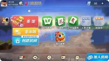 叮叮川南游戏最新版本