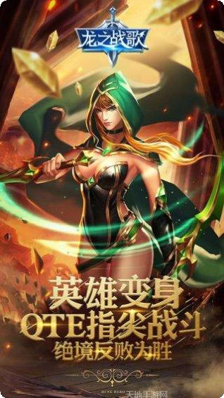 龙之战歌折扣版攻略