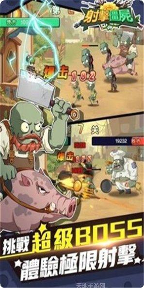 射击僵尸儿童好玩吗