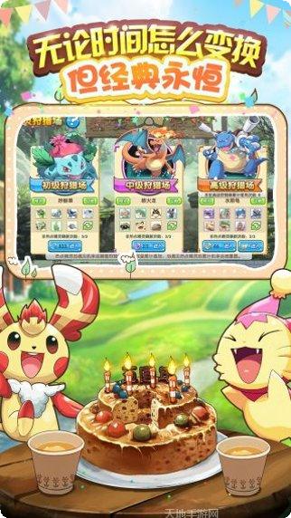 口袋妖怪球攻略