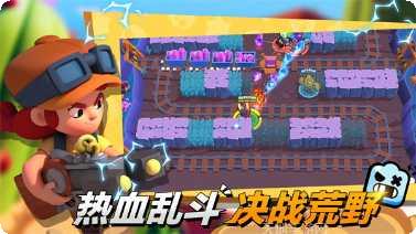 荒野乱斗云下载方法