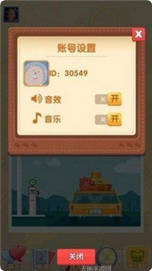 寻宝大赢家下载地址