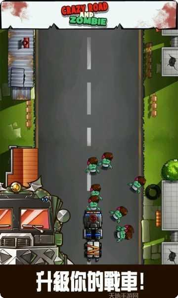 疯狂僵尸司机游戏攻略