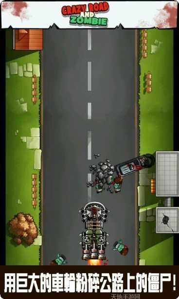 疯狂僵尸司机最新版本