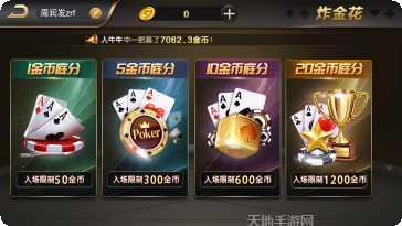 多人斗牛游戏规则