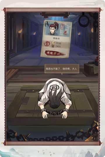 神都探奇杭州知府玩法