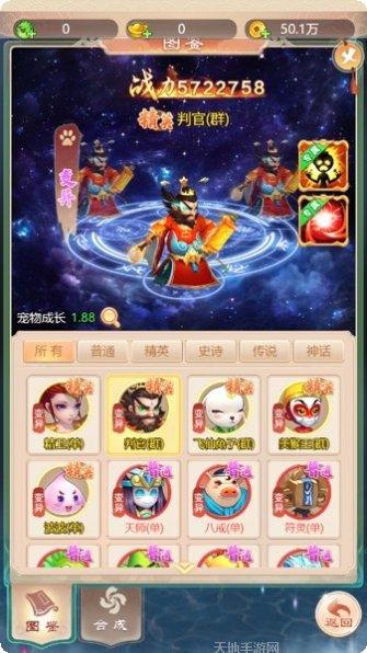 上古神兽决角色