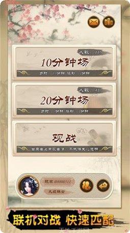 全民象棋极速版玩法