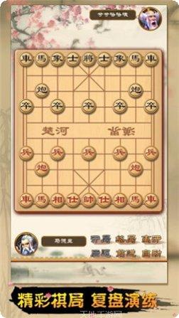 全民象棋极速版更新