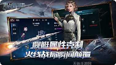 海战行动最新版本