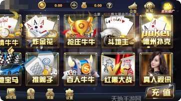 黑马棋牌安卓版