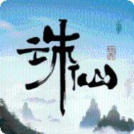 太古诛仙之美人传副本挑战