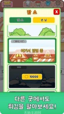 欢乐天妇罗角色选择