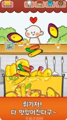 欢乐天妇罗最新版本