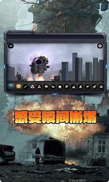 模拟世界沙盒探索