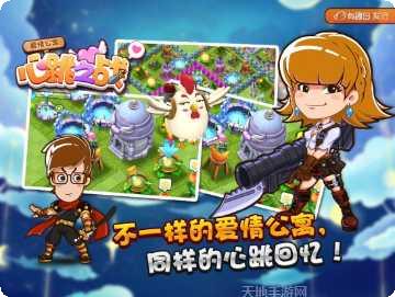 爱情公寓5棋牌最新版本