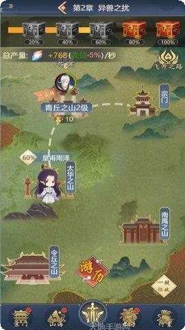 飞到绝技文字版关卡挑战