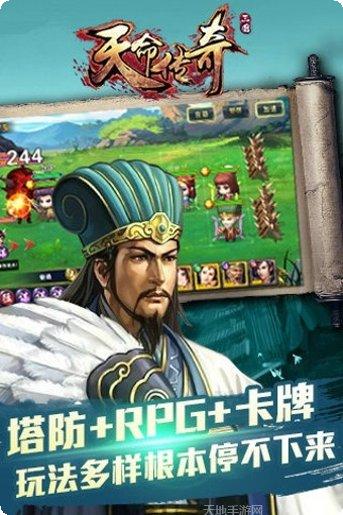 天命传说之逆仙攻略