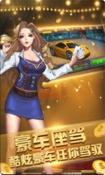 贝米名将棋牌最新版本