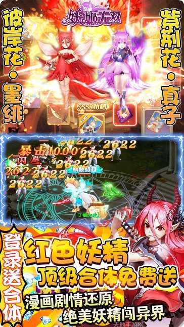 妖姬无双全套时装获取方法