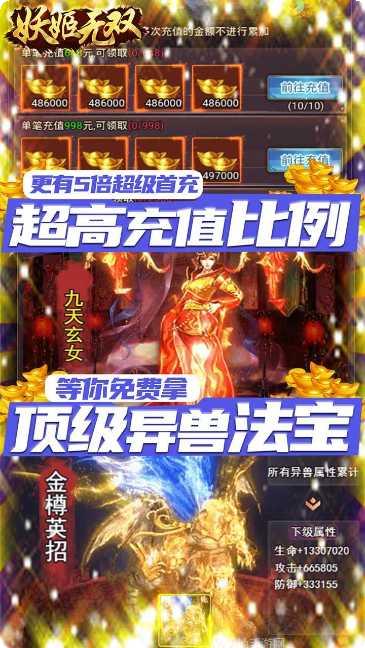 妖姬无双全套时装搭配攻略