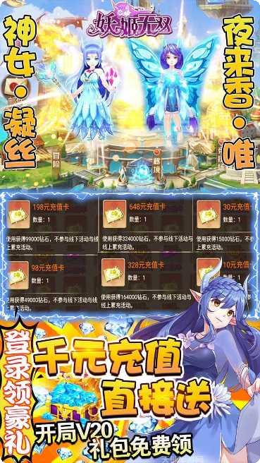 妖姬无双全套时装玩家评价