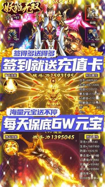 妖姬无双全套时装最新活动