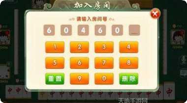 橙乡棋牌安卓版