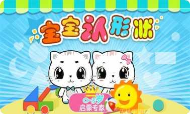 宝宝认数字2最新版本