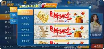 天成国际游戏攻略