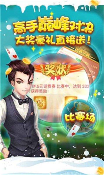 新川豪棋牌游戏下载