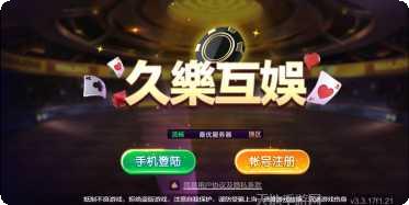 久赢互娱大联盟游戏玩法