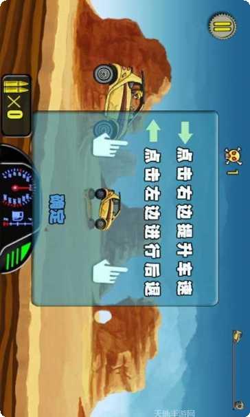 极速飙车冠军玩法介绍