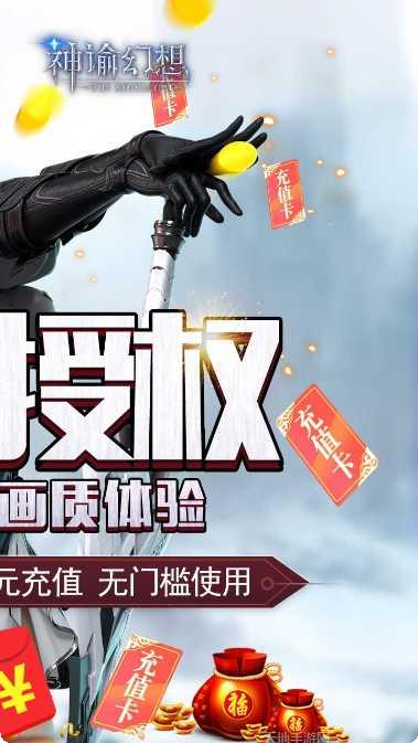 神谕幻想之斗龙勇者下载地址